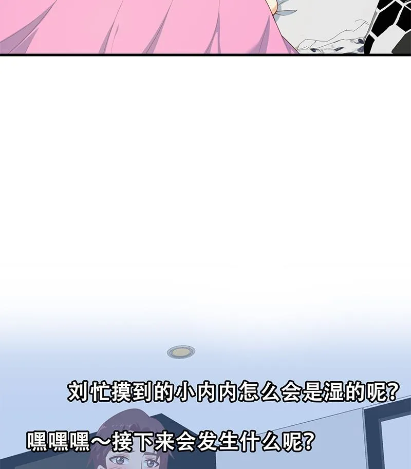 第二季 第165话 怎么是湿的 第41页