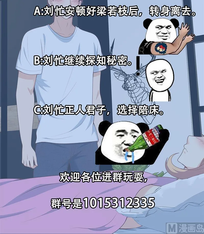 第二季 第165话 怎么是湿的 第42页