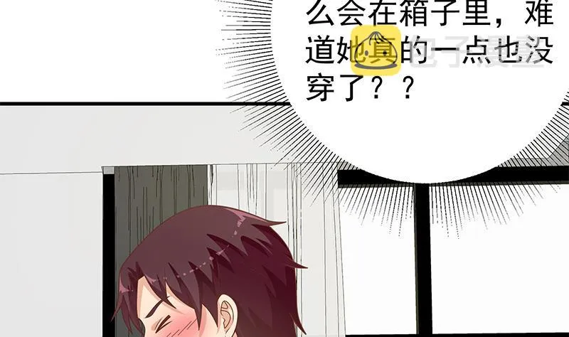 第二季 第166话 万物都是孤独的 第5页