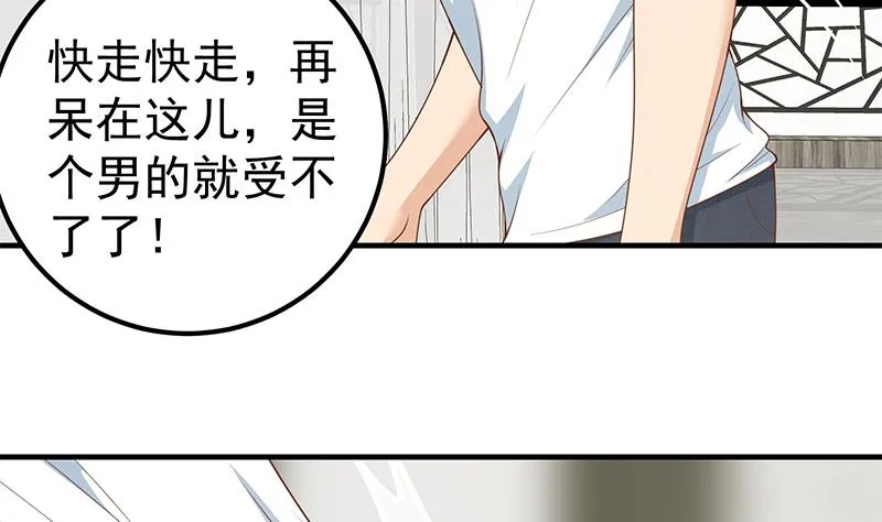第二季 第166话 万物都是孤独的 第7页