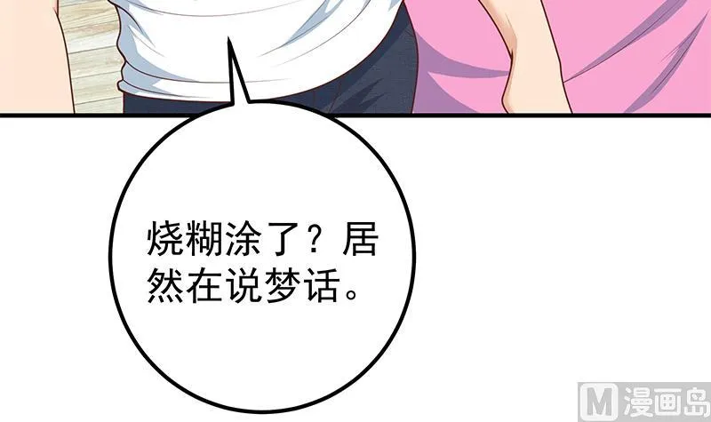 第二季 第166话 万物都是孤独的 第12页