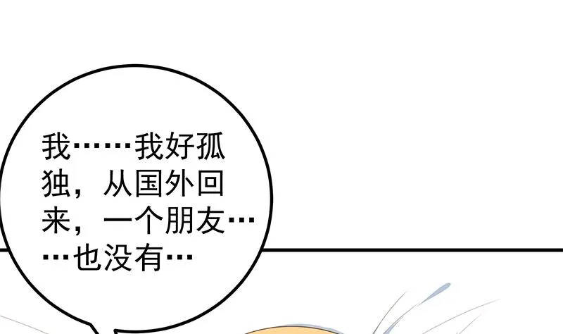 第二季 第166话 万物都是孤独的 第13页