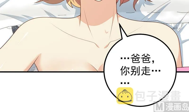 第二季 第166话 万物都是孤独的 第15页