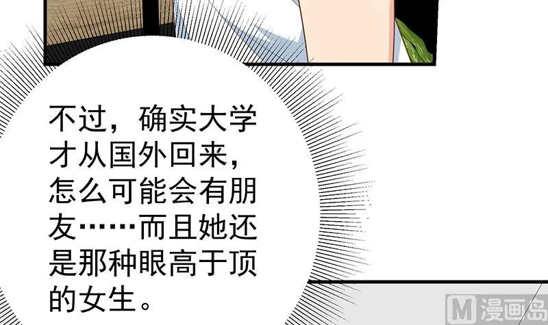 第二季 第166话 万物都是孤独的 第18页