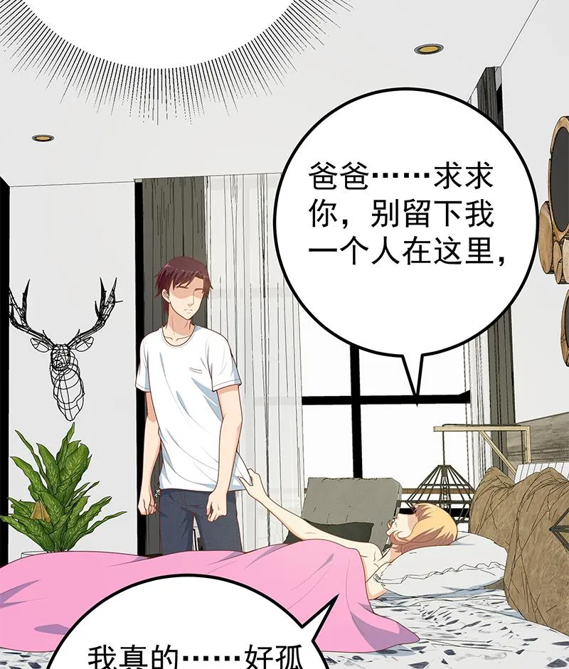 第二季 第166话 万物都是孤独的 第19页