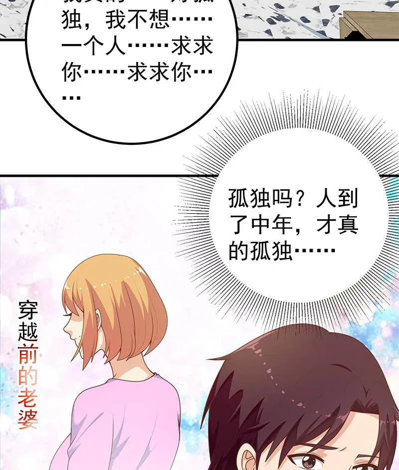 第二季 第166话 万物都是孤独的 第20页