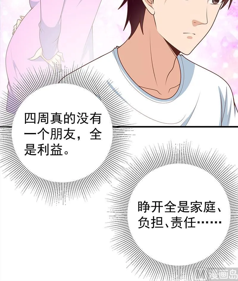 第二季 第166话 万物都是孤独的 第21页