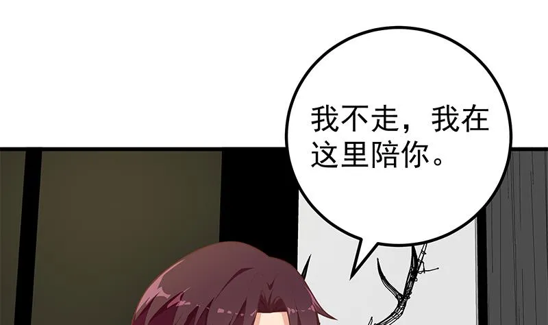 第二季 第166话 万物都是孤独的 第22页