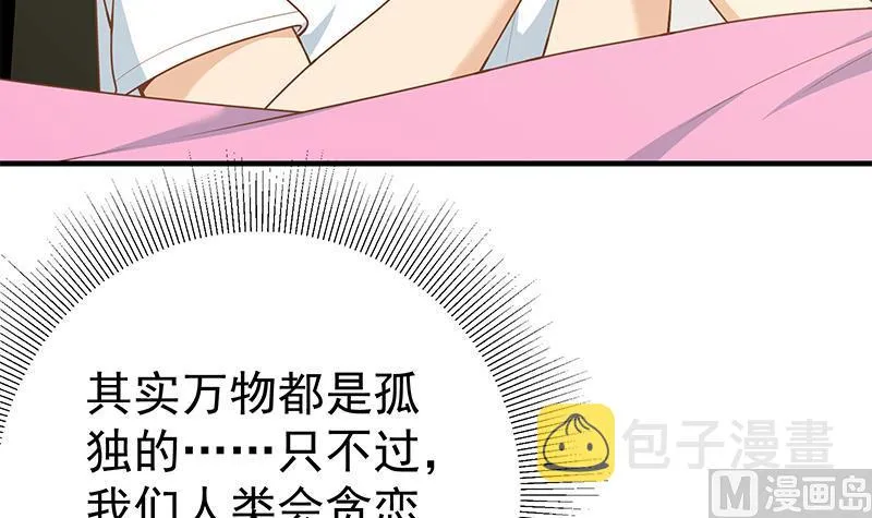 第二季 第166话 万物都是孤独的 第24页