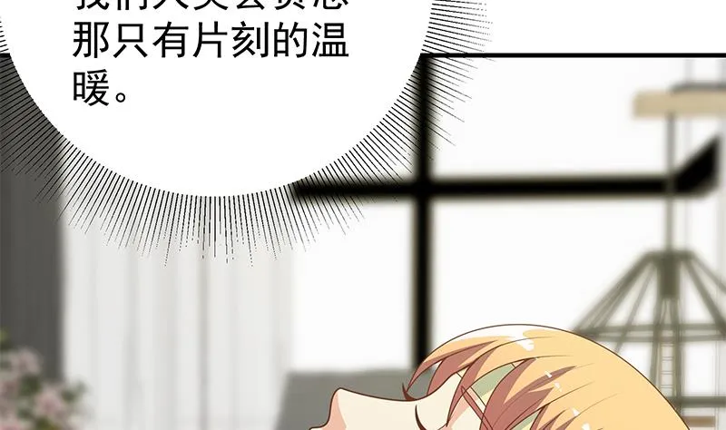 第二季 第166话 万物都是孤独的 第25页