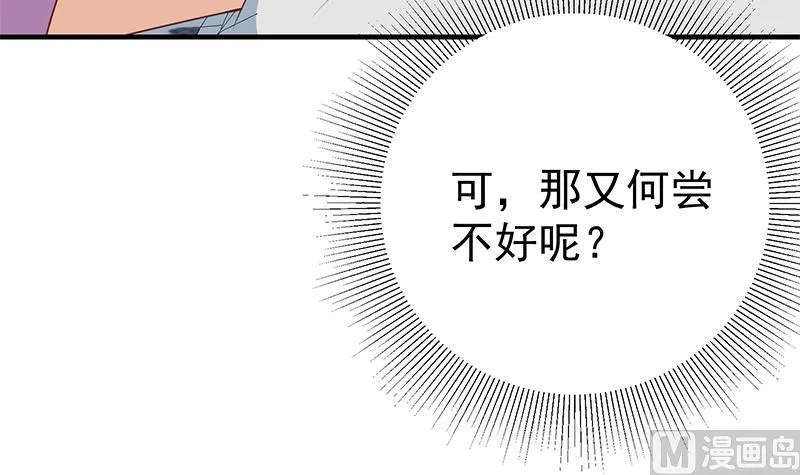 第二季 第166话 万物都是孤独的 第27页