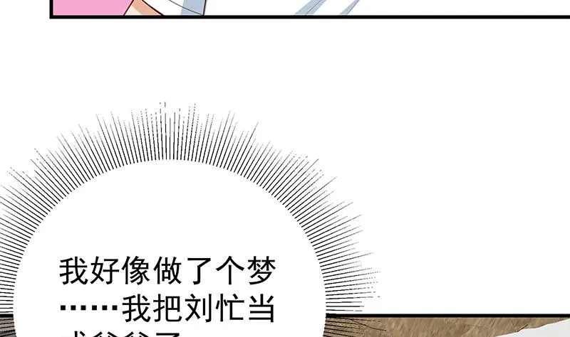 第二季 第166话 万物都是孤独的 第34页
