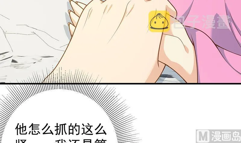 第二季 第166话 万物都是孤独的 第39页