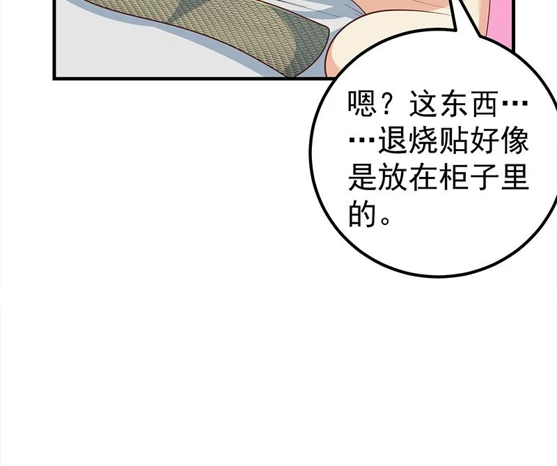 第二季 第166话 万物都是孤独的 第46页
