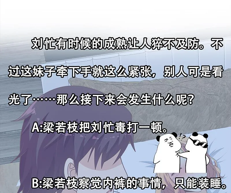 第二季 第166话 万物都是孤独的 第47页