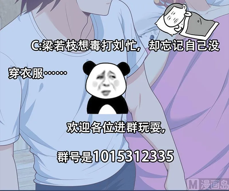 第二季 第166话 万物都是孤独的 第48页