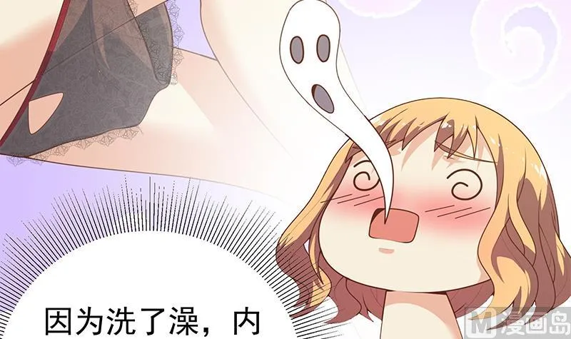 第二季 第167话 刘忙的眼福 第6页