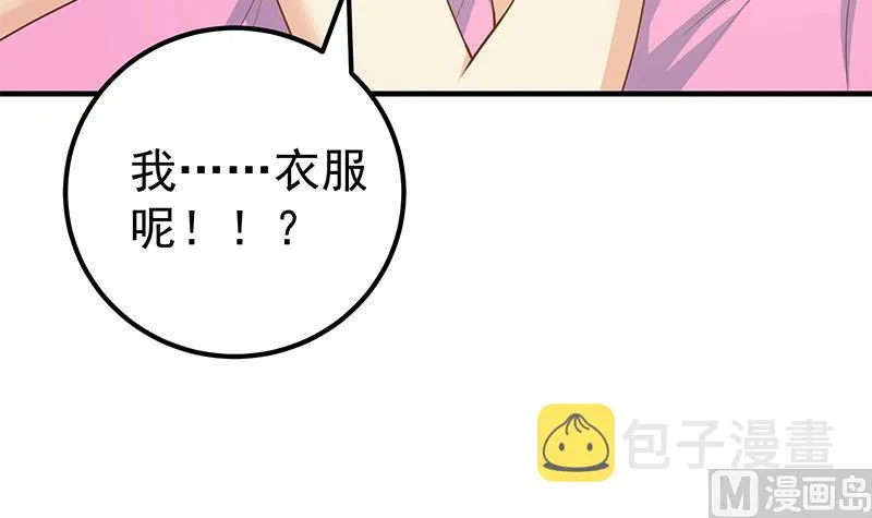 第二季 第167话 刘忙的眼福 第12页