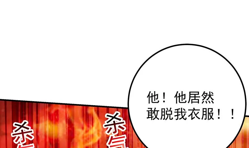 第二季 第167话 刘忙的眼福 第16页