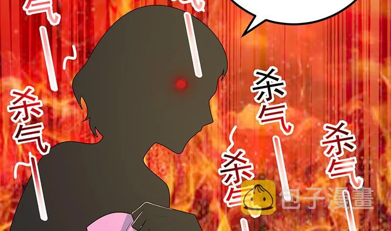 第二季 第167话 刘忙的眼福 第17页
