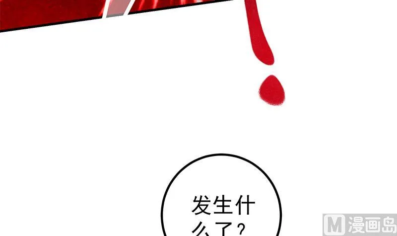 第二季 第167话 刘忙的眼福 第21页