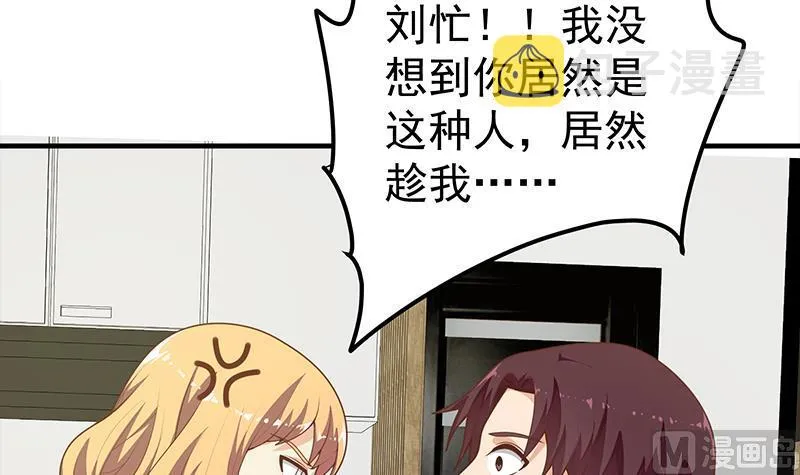 第二季 第167话 刘忙的眼福 第24页