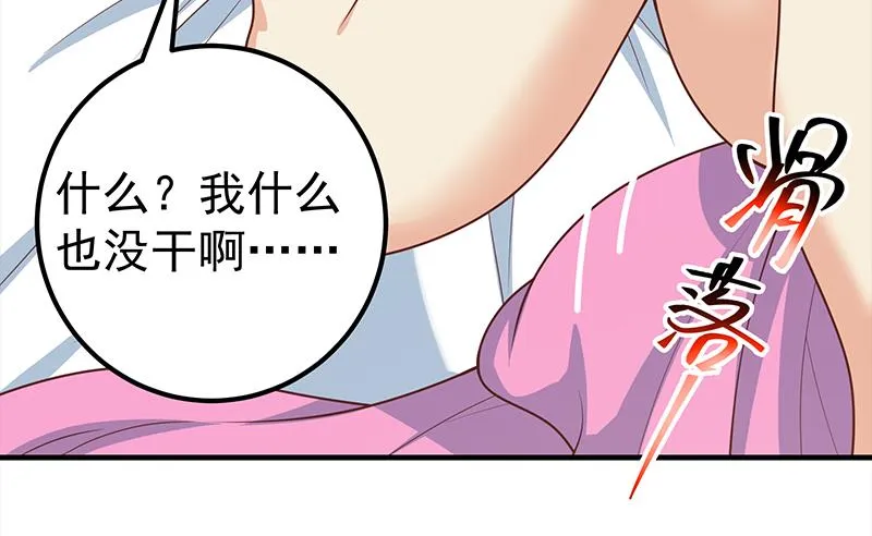 第二季 第167话 刘忙的眼福 第28页