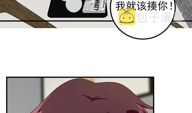 第二季 第167话 刘忙的眼福 第38页