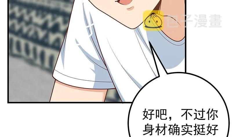 第二季 第167话 刘忙的眼福 第40页