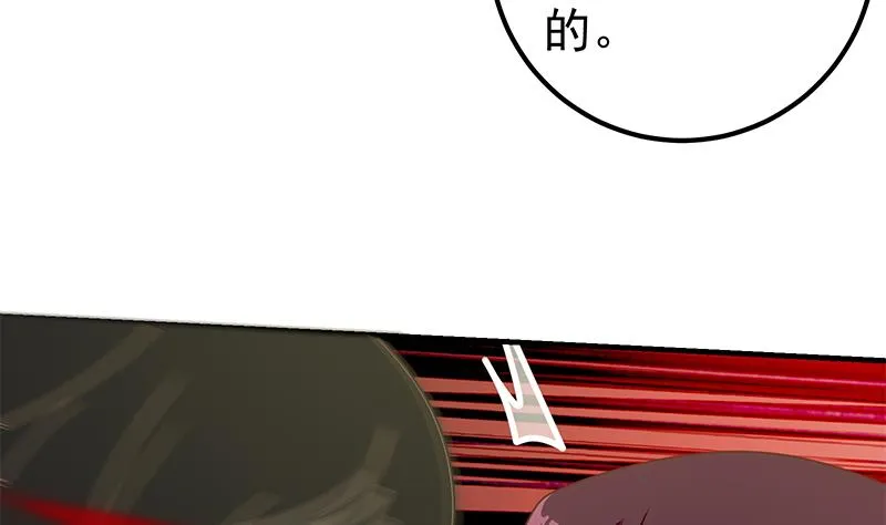 第二季 第167话 刘忙的眼福 第41页