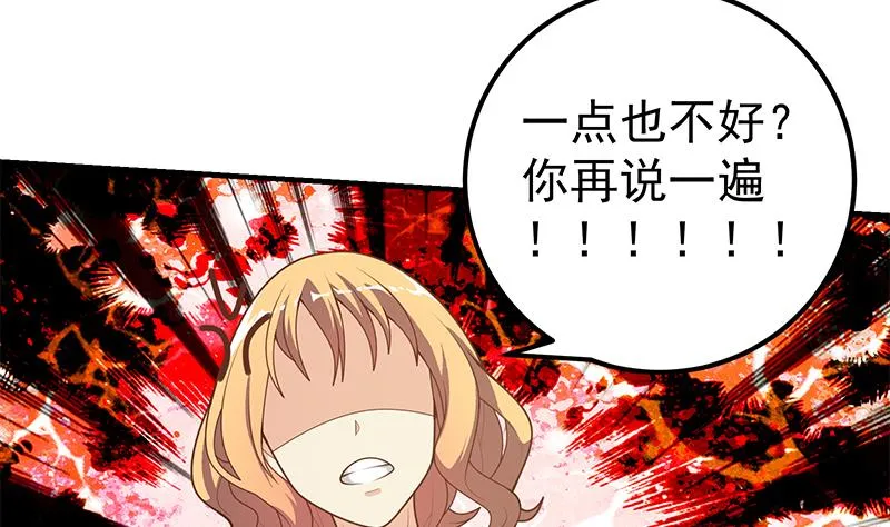 第二季 第167话 刘忙的眼福 第46页
