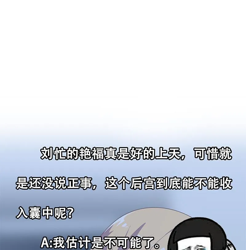 第二季 第167话 刘忙的眼福 第50页