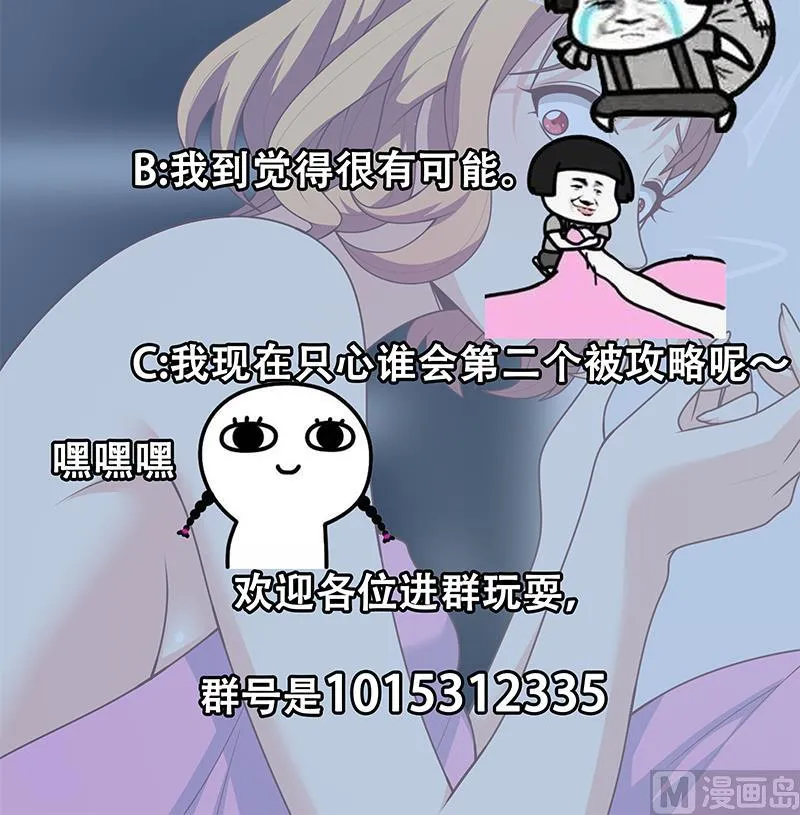 第二季 第167话 刘忙的眼福 第51页