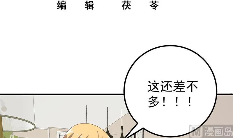 第二季 第168话 梁若枝的感动 第3页