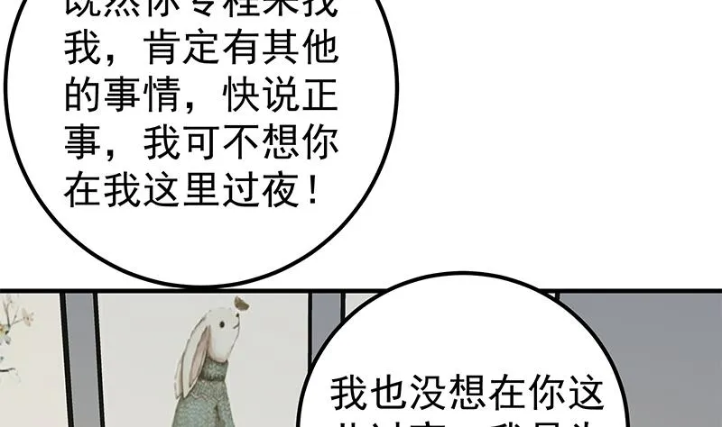 第二季 第168话 梁若枝的感动 第8页