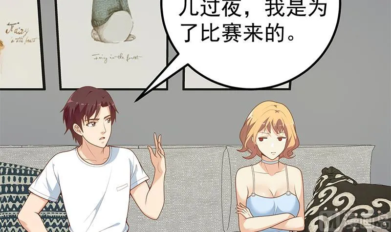 第二季 第168话 梁若枝的感动 第9页