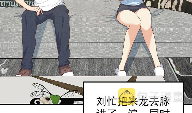 第二季 第168话 梁若枝的感动 第10页