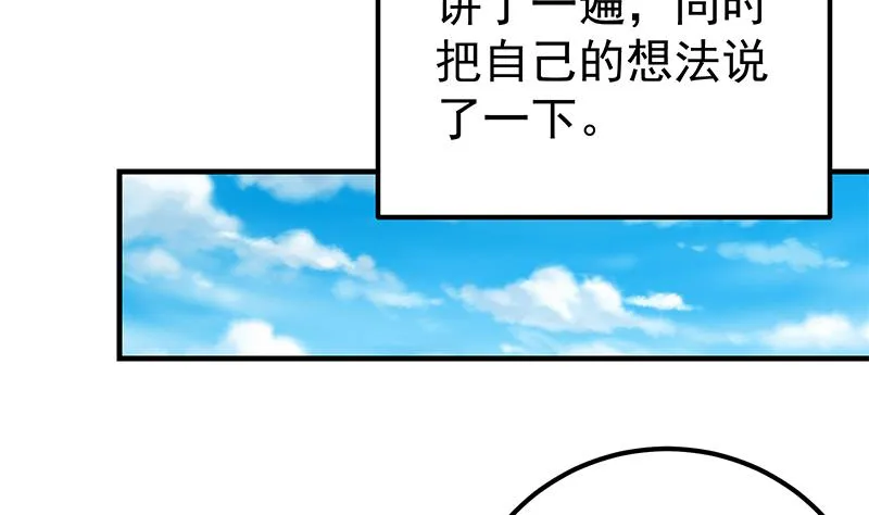 第二季 第168话 梁若枝的感动 第11页
