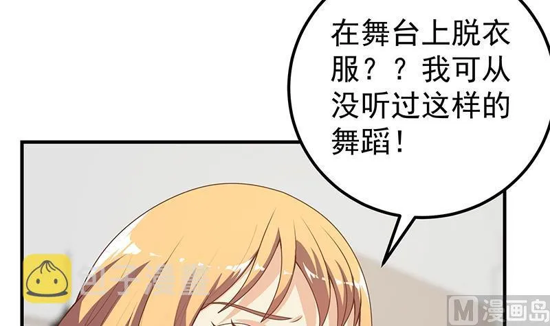 第二季 第168话 梁若枝的感动 第12页