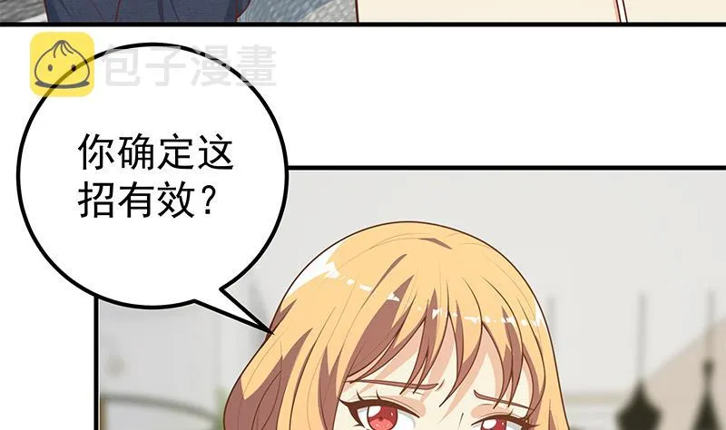 第二季 第168话 梁若枝的感动 第17页