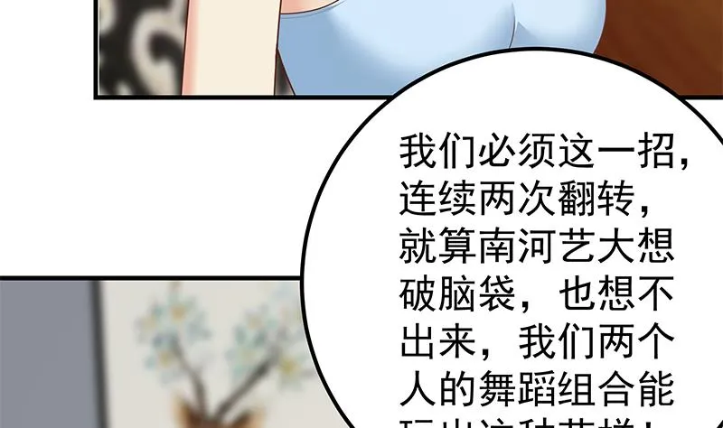 第二季 第168话 梁若枝的感动 第19页