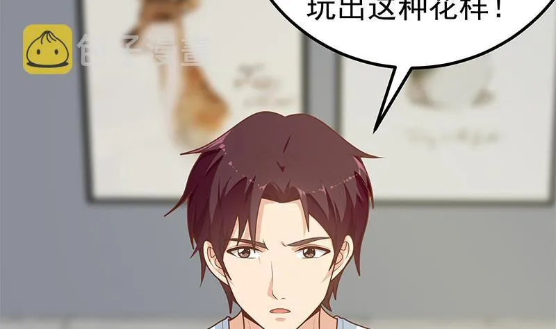 第二季 第168话 梁若枝的感动 第20页
