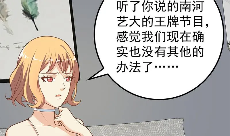 第二季 第168话 梁若枝的感动 第22页