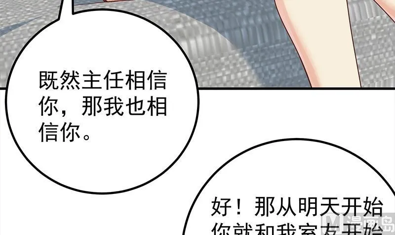 第二季 第168话 梁若枝的感动 第24页