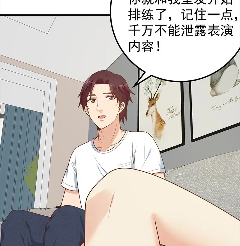 第二季 第168话 梁若枝的感动 第25页