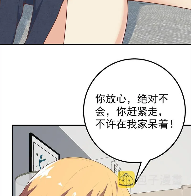 第二季 第168话 梁若枝的感动 第26页