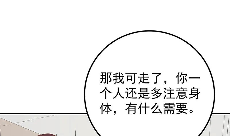 第二季 第168话 梁若枝的感动 第28页