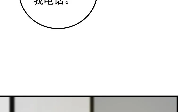 第二季 第168话 梁若枝的感动 第31页