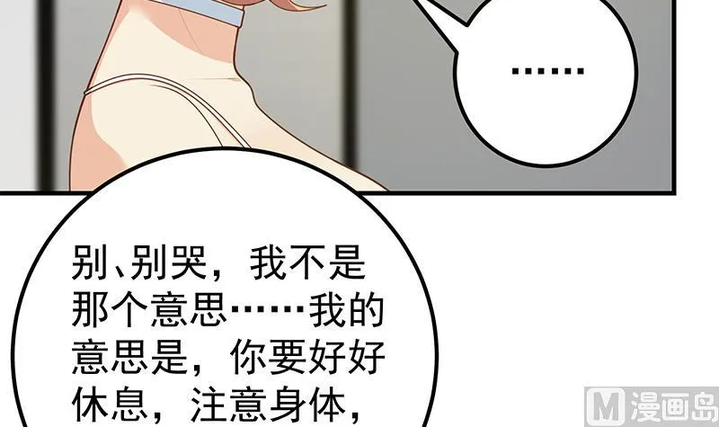 第二季 第168话 梁若枝的感动 第33页