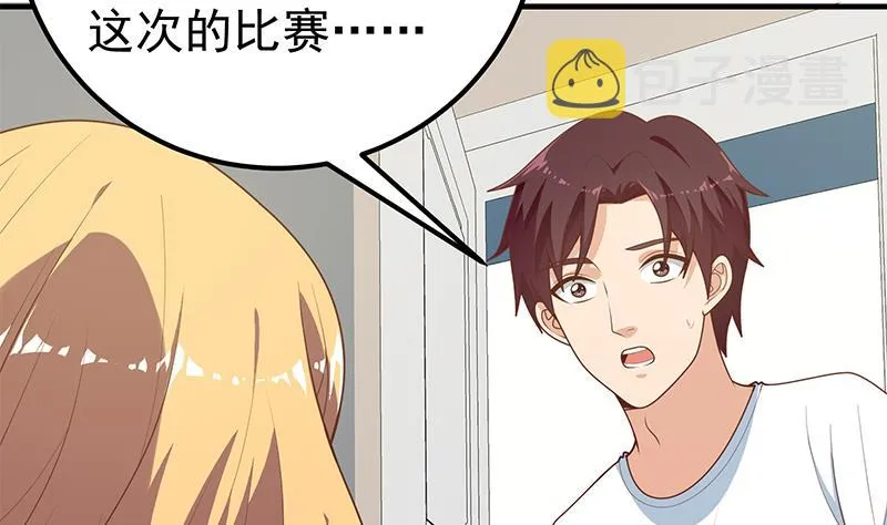 第二季 第168话 梁若枝的感动 第34页